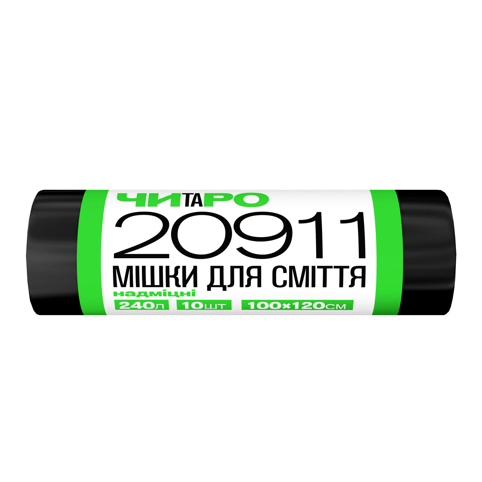 ЧИТАРО, Мішки для сміття надміцні, 240 л / 10 шт., 100*120, 40 мкм, чорні, LDPE